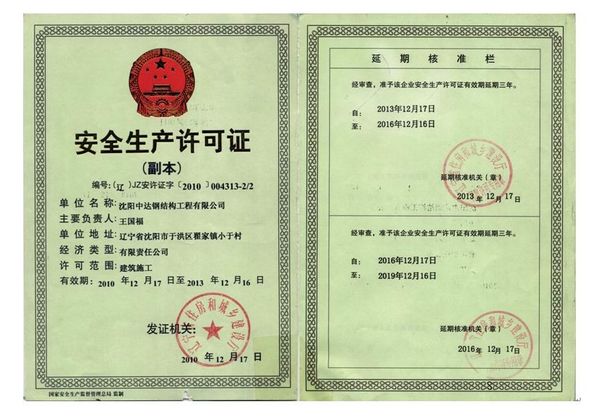Cina Shenyang iBeehive Technology Co., LTD. Sertifikasi